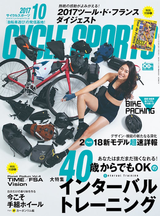 cycle sports オファー サイクルスポーツ 2018年 10月号 雑誌