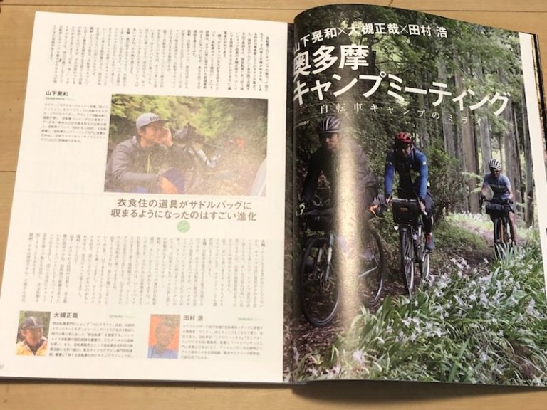 自転車 キャンプ が よく わかる 本